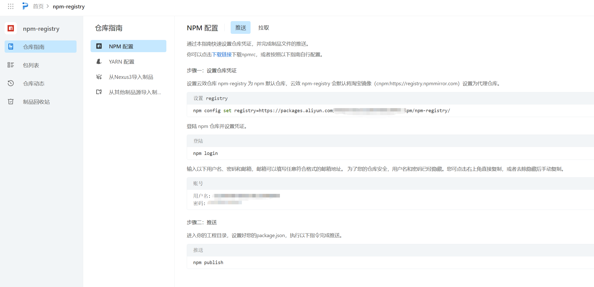 npm-registry